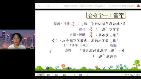 無心的錯誤 課文